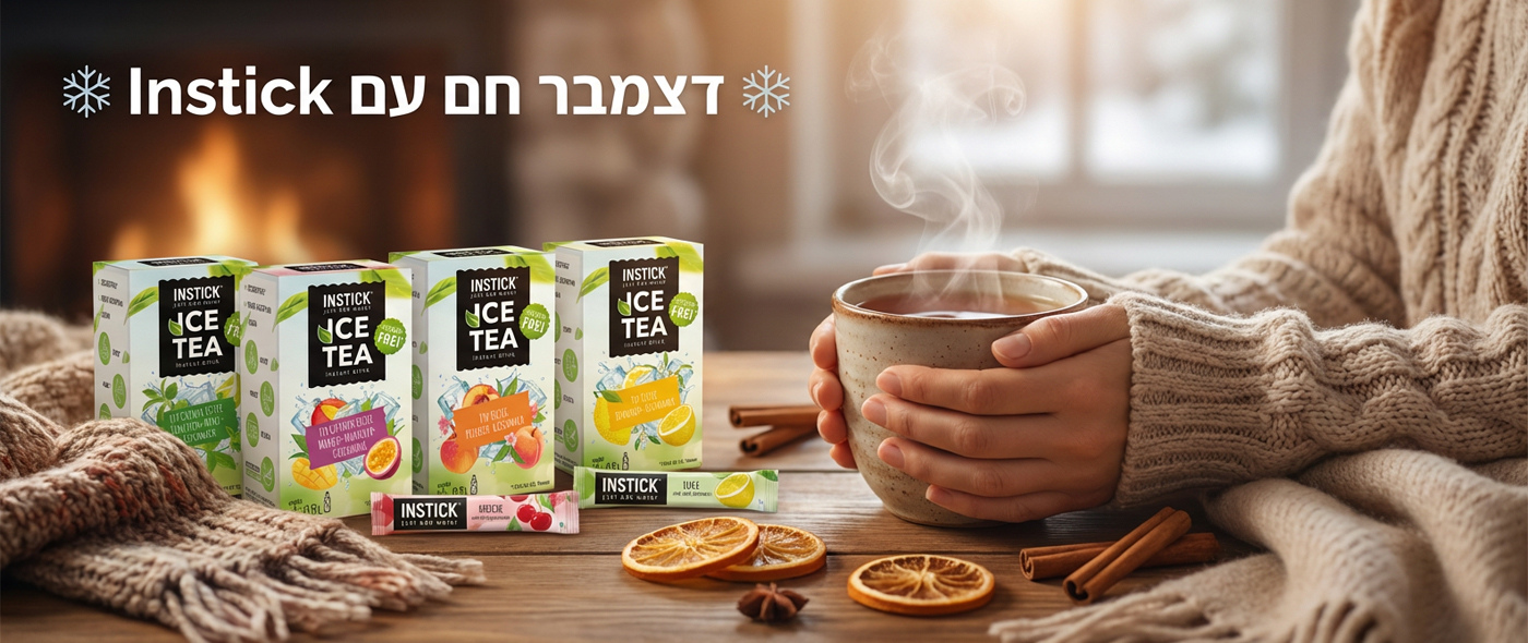 מושלם לבוקר חורפי, לערב רגוע או סתם לפינוק באמצע היום