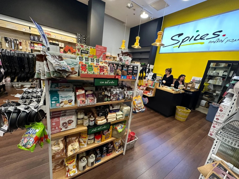 ספייסז קרית אונו